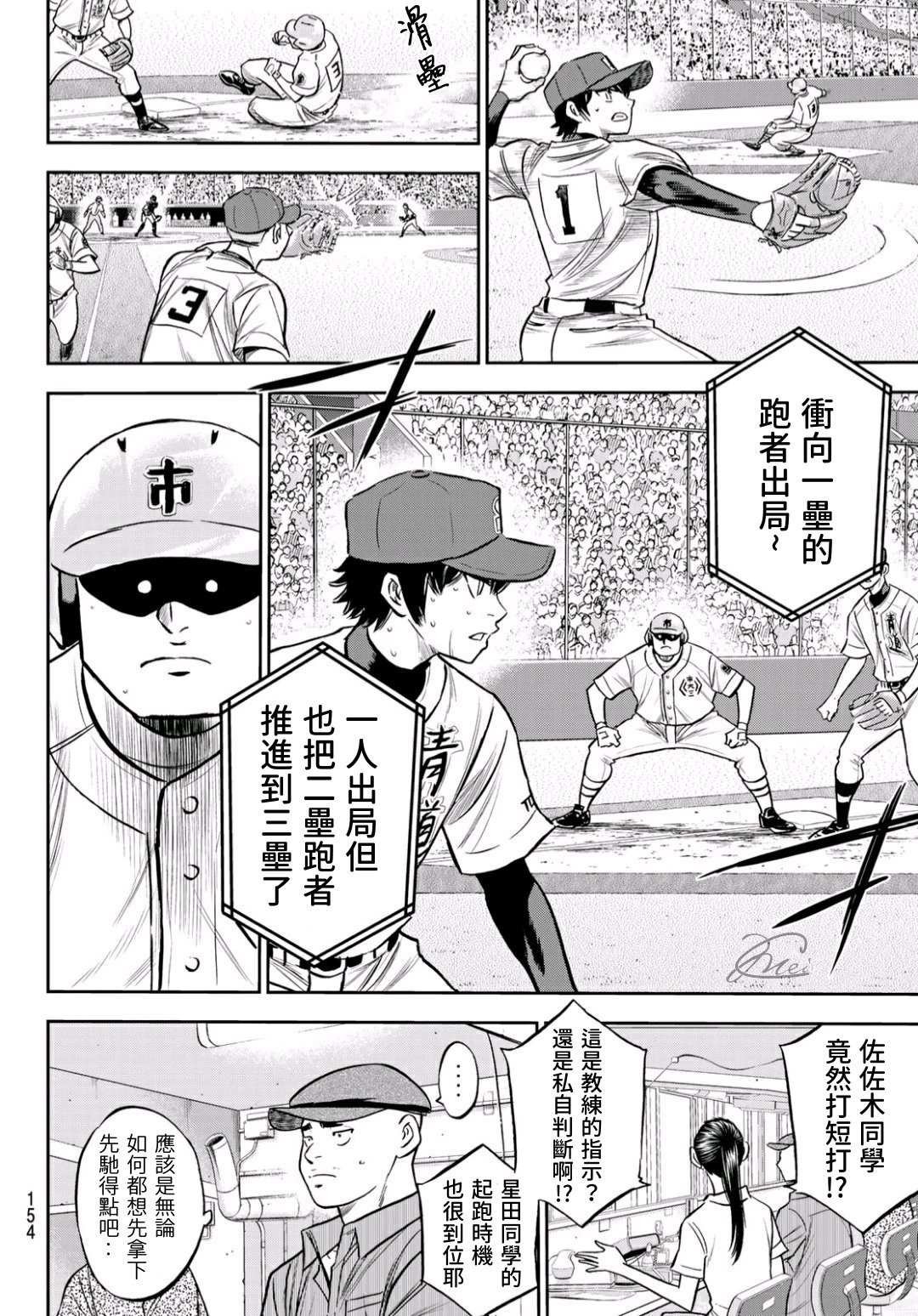 第2部228话 积少成多