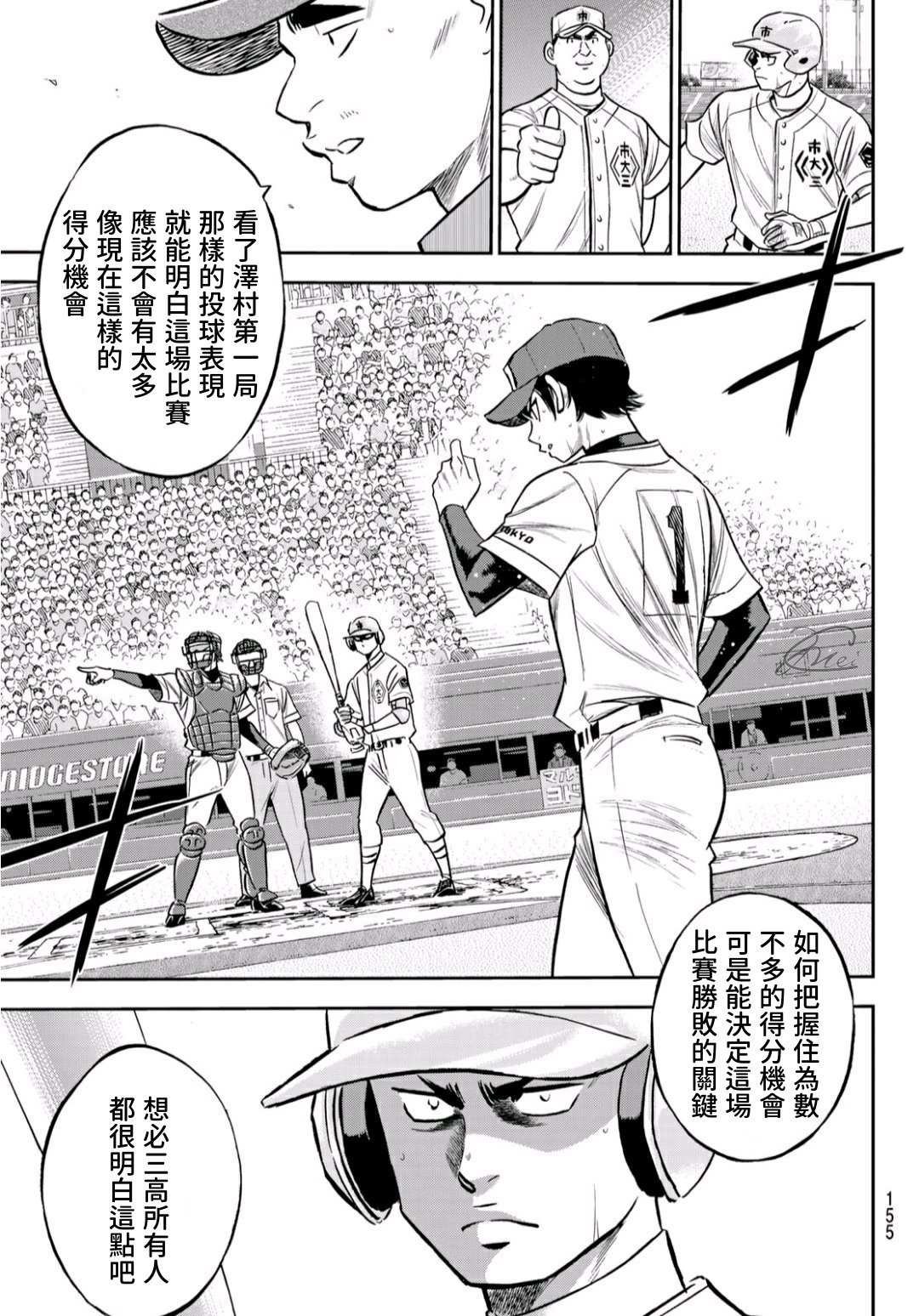 第2部228话 积少成多