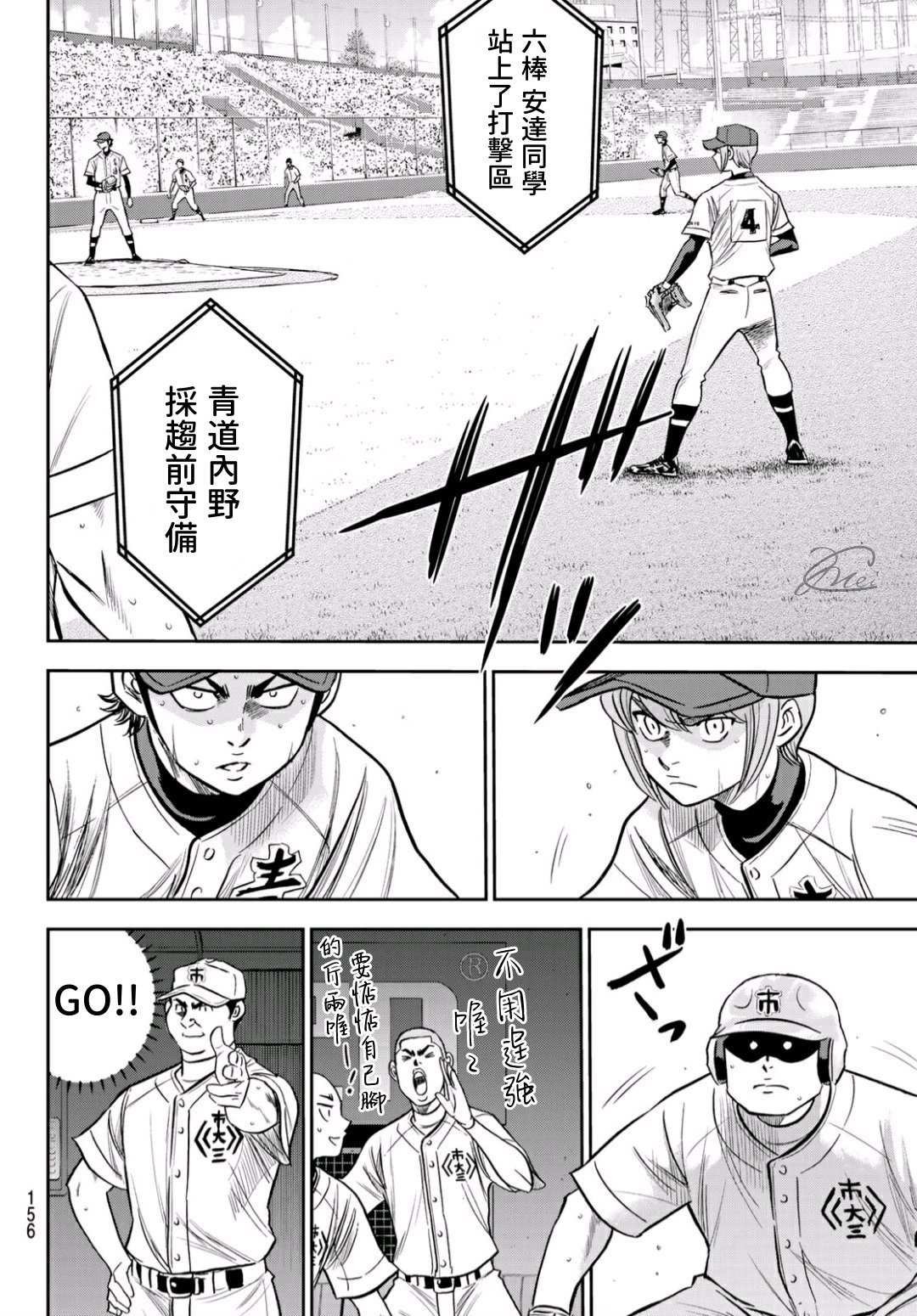 第2部228话 积少成多
