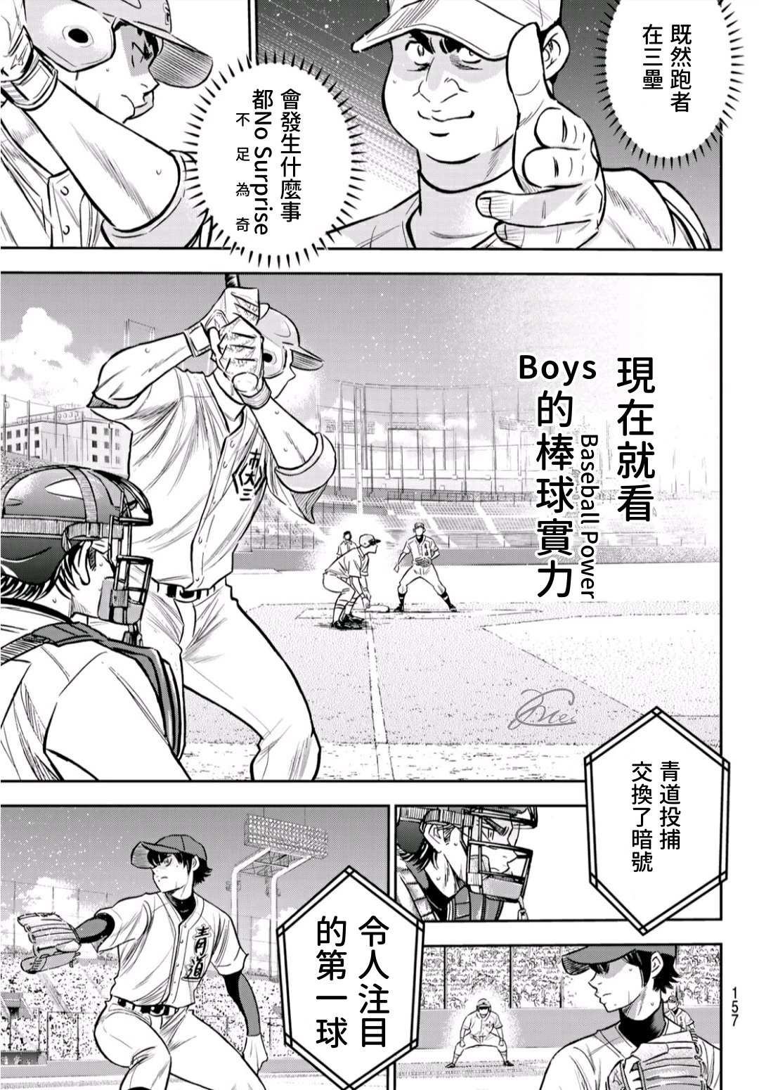 第2部228话 积少成多