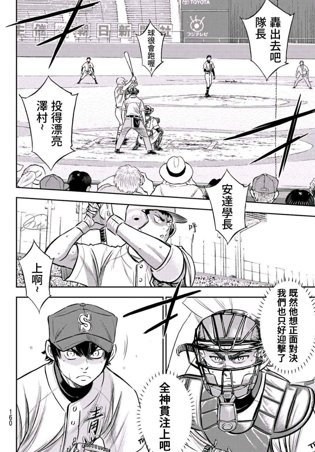第2部228话 积少成多