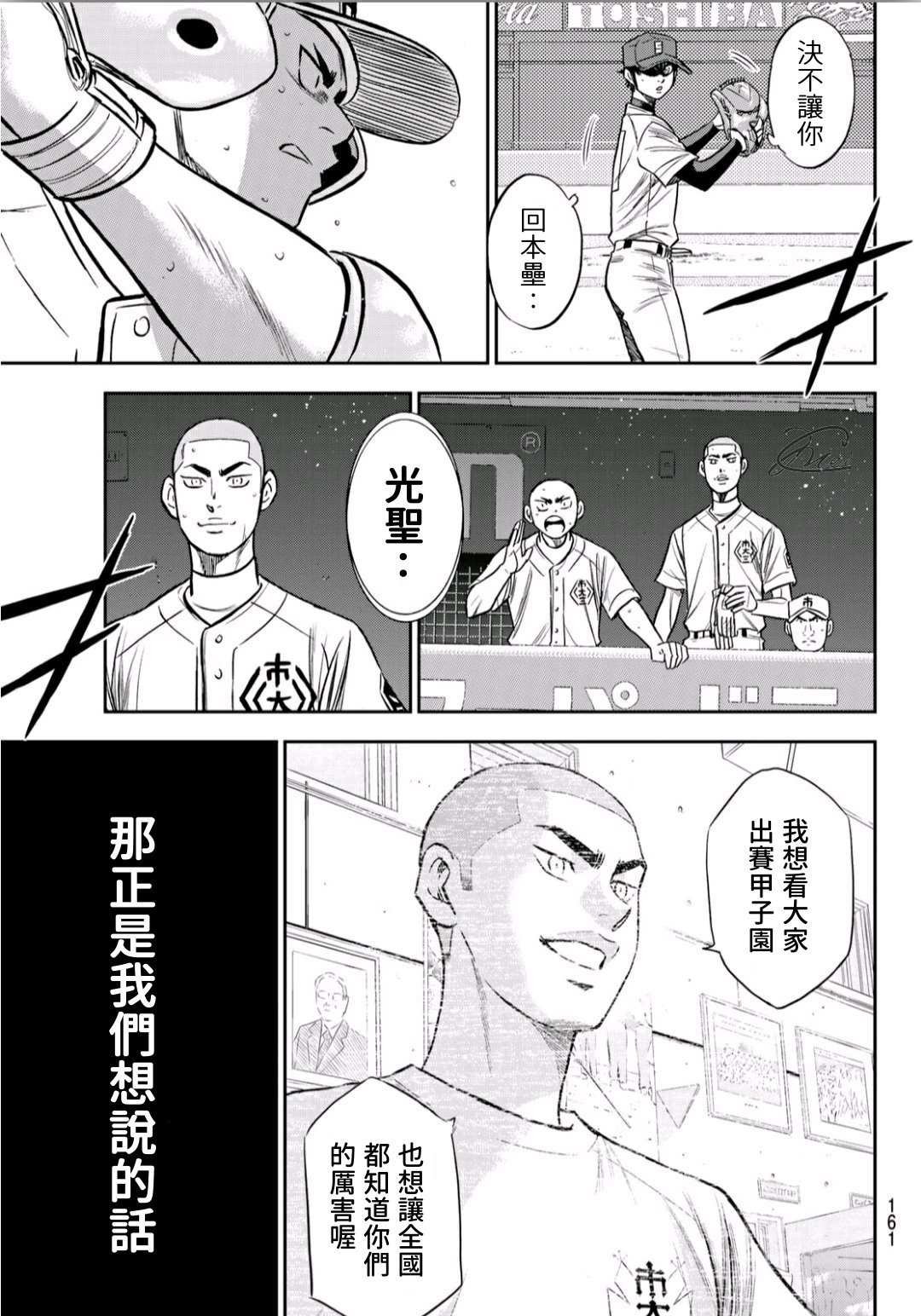 第2部228话 积少成多