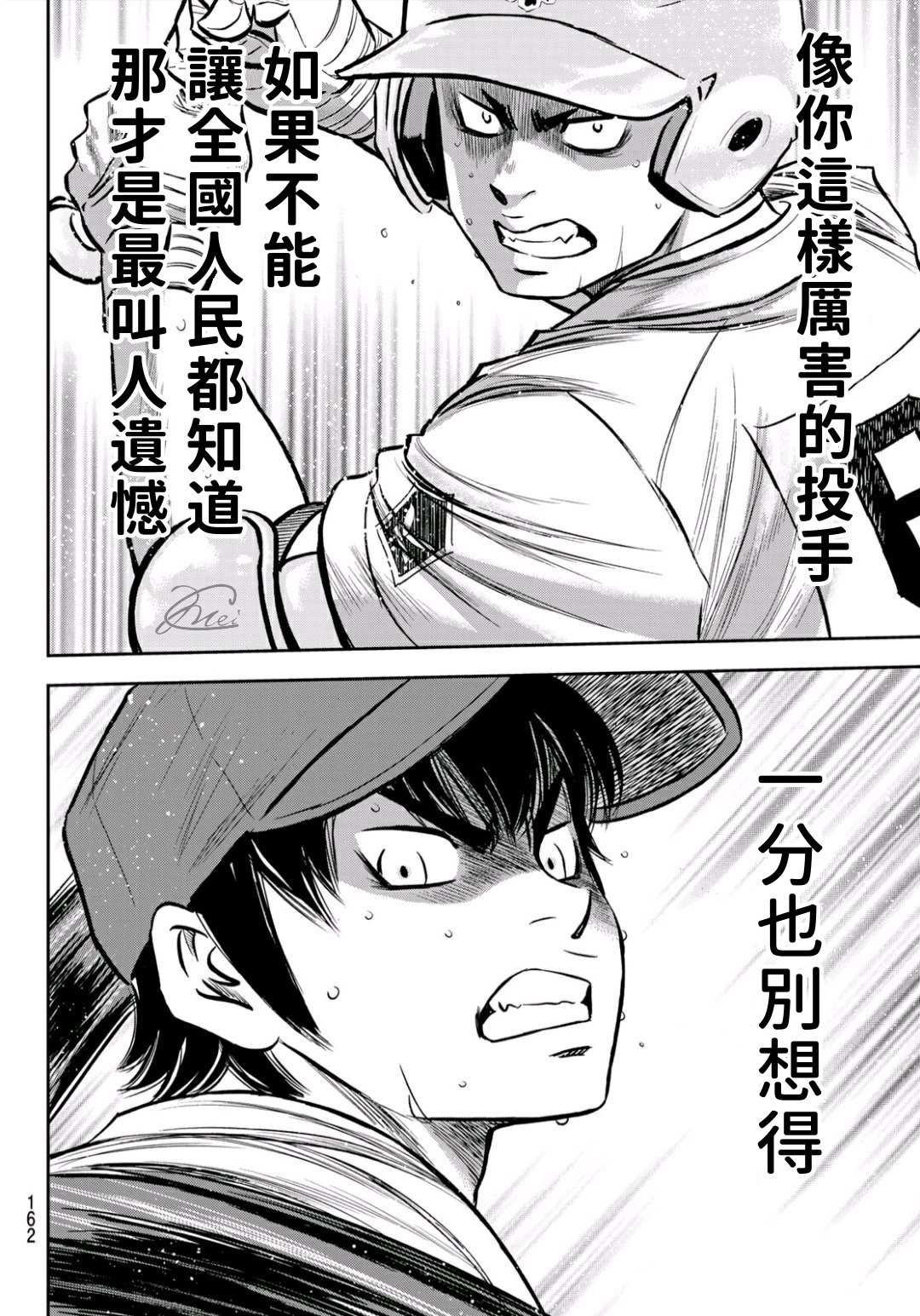 第2部228话 积少成多