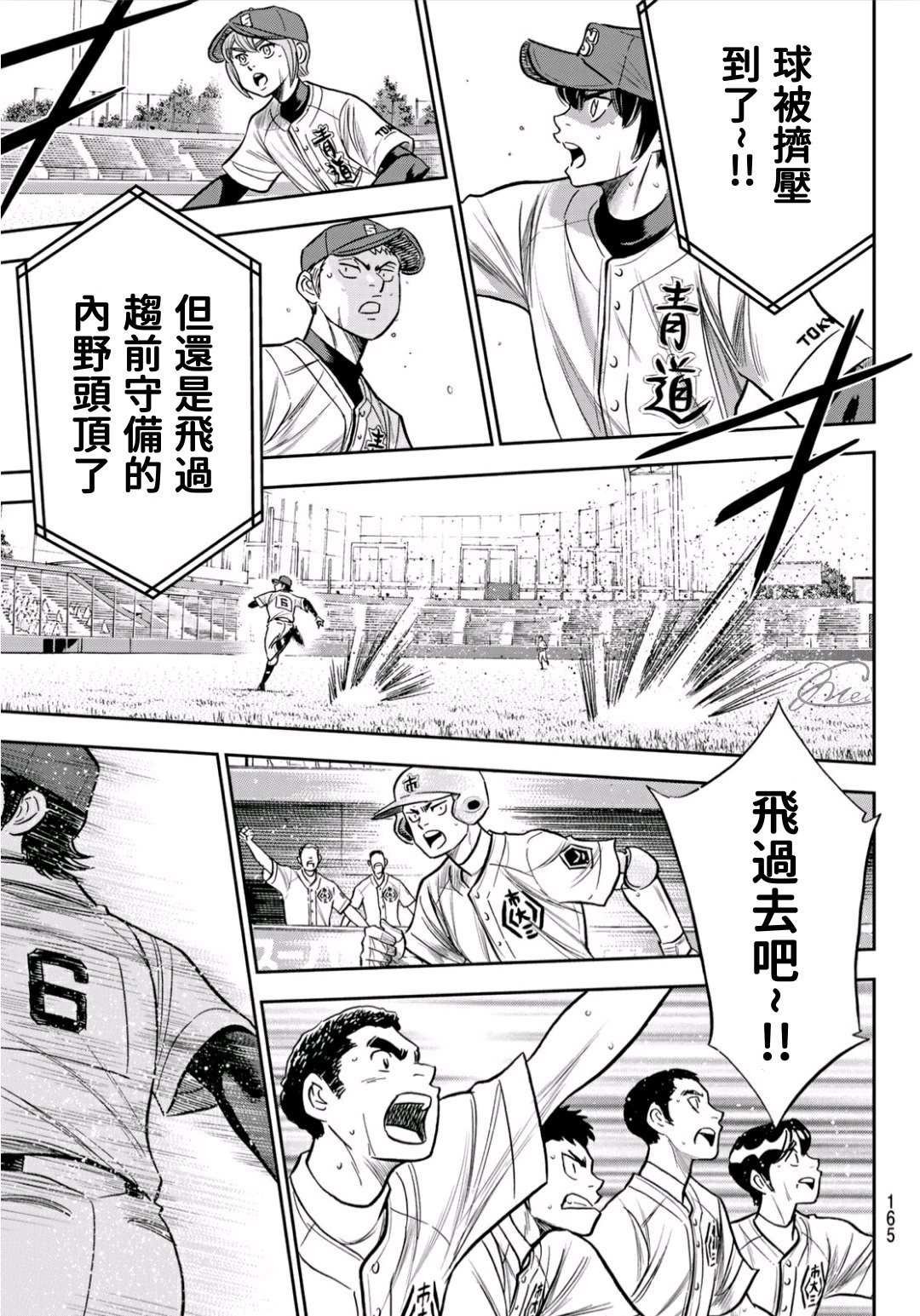 第2部228话 积少成多