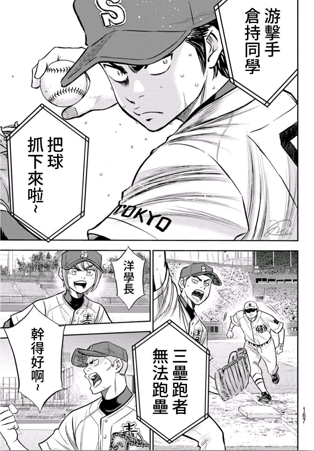 第2部228话 积少成多