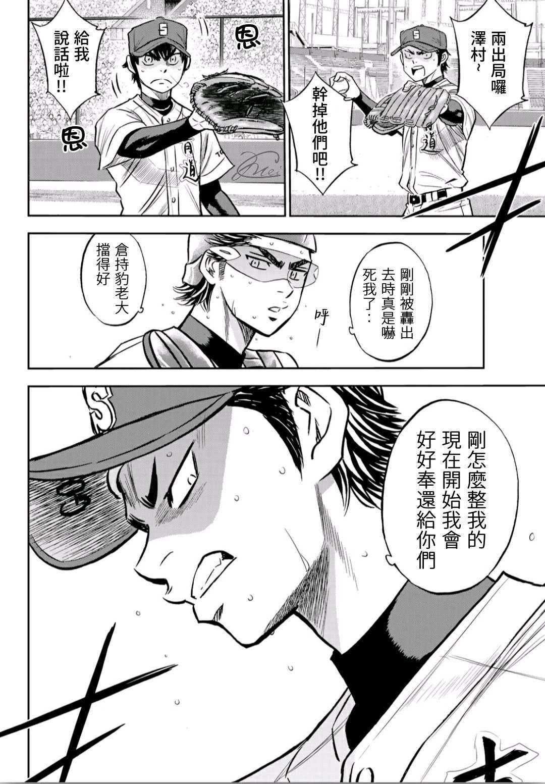 第2部228话 积少成多