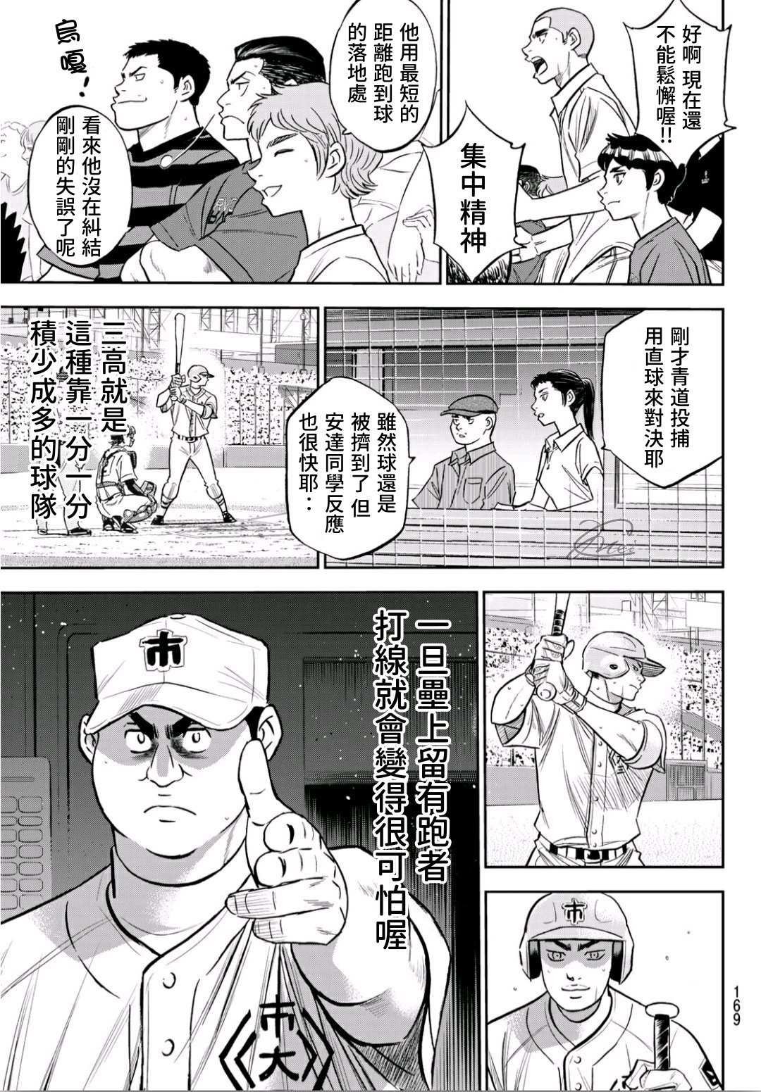 第2部228话 积少成多