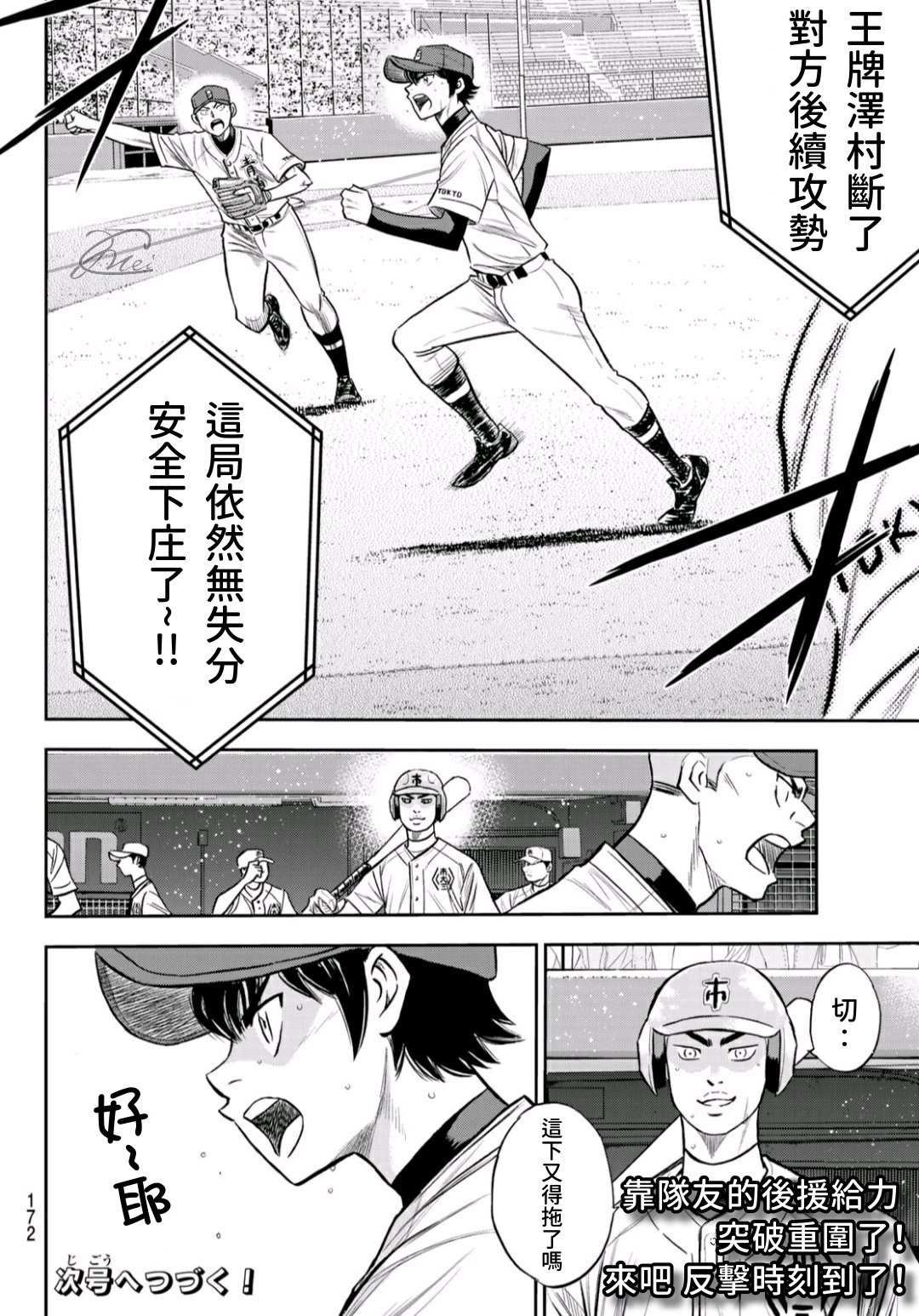 第2部228话 积少成多