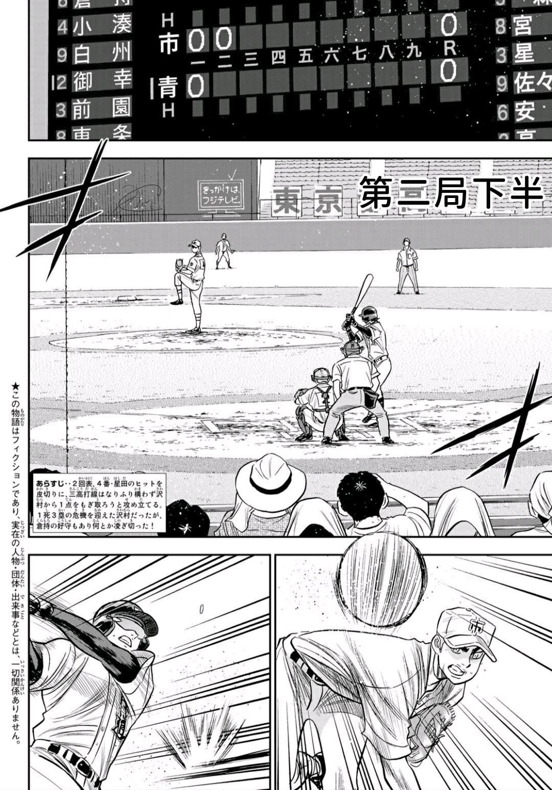 第2部229话 头目