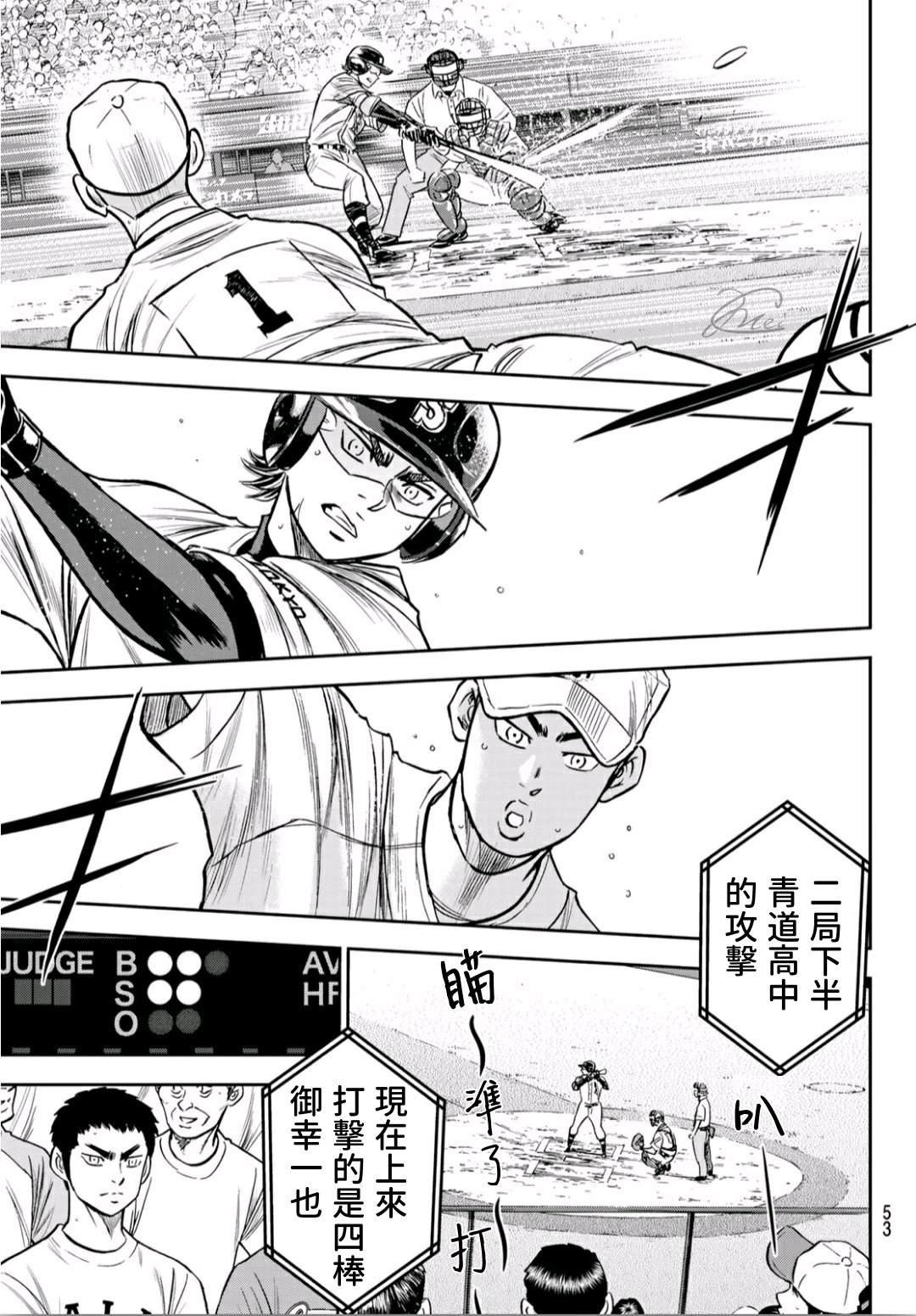 第2部229话 头目