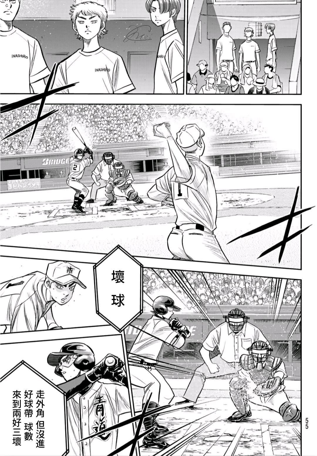 第2部229话 头目