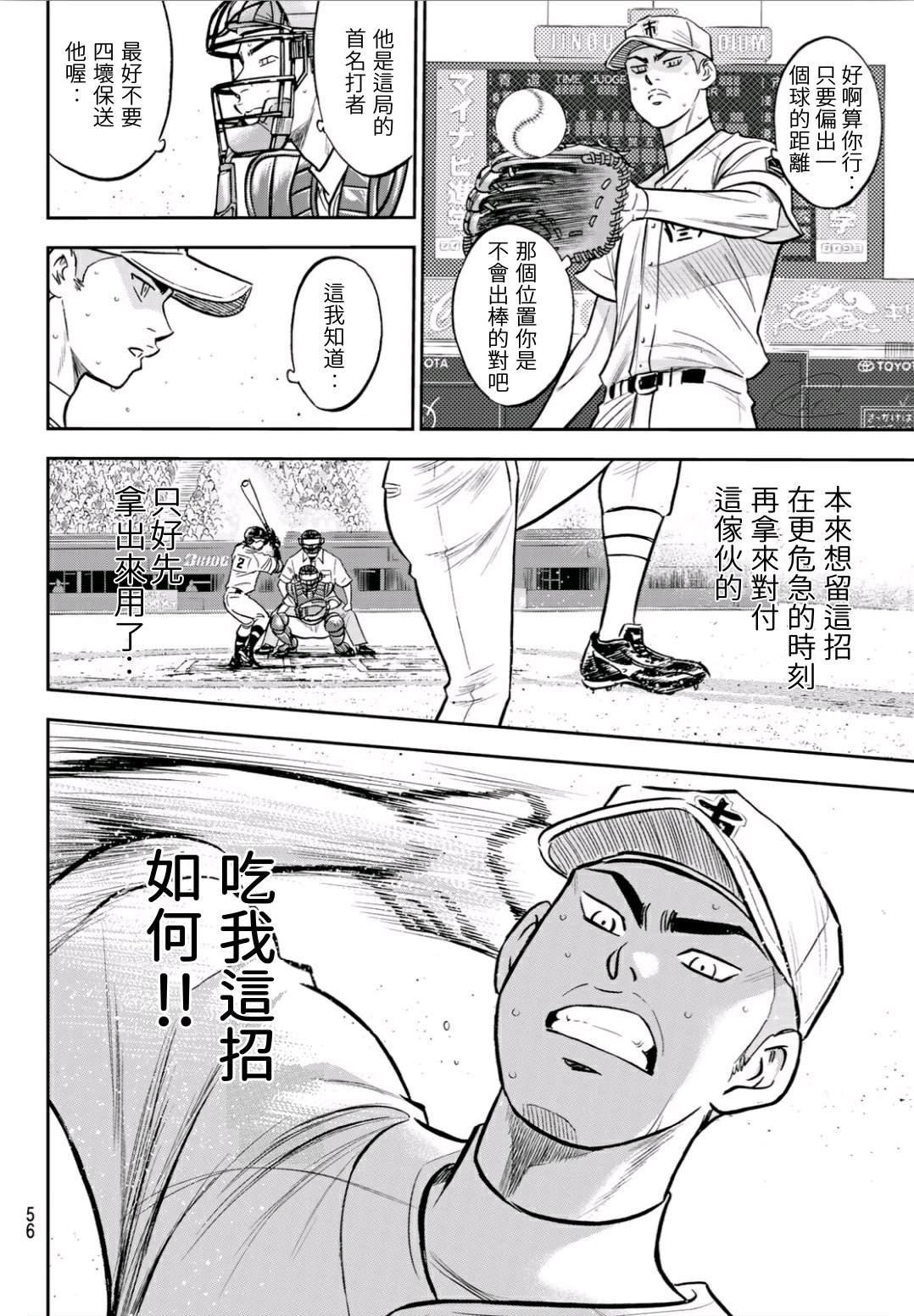 第2部229话 头目