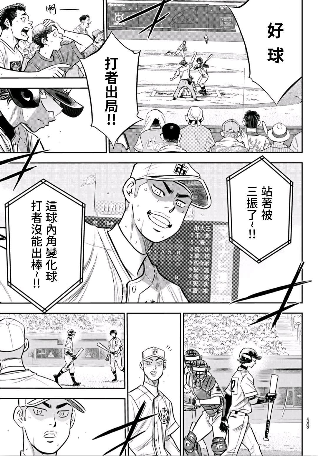 第2部229话 头目