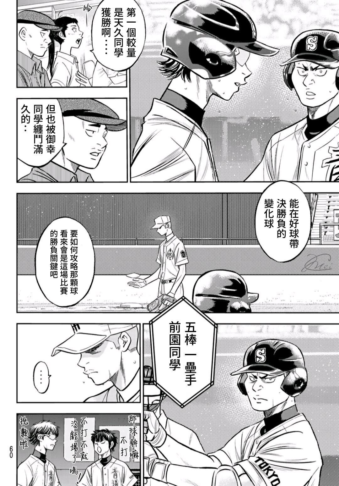 第2部229话 头目