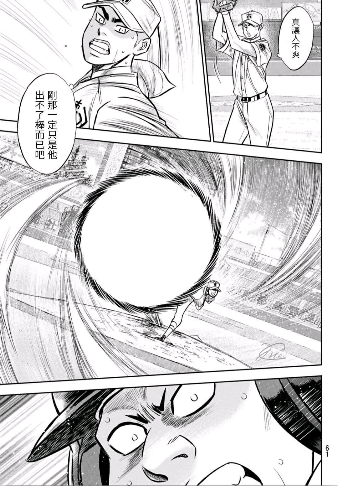 第2部229话 头目