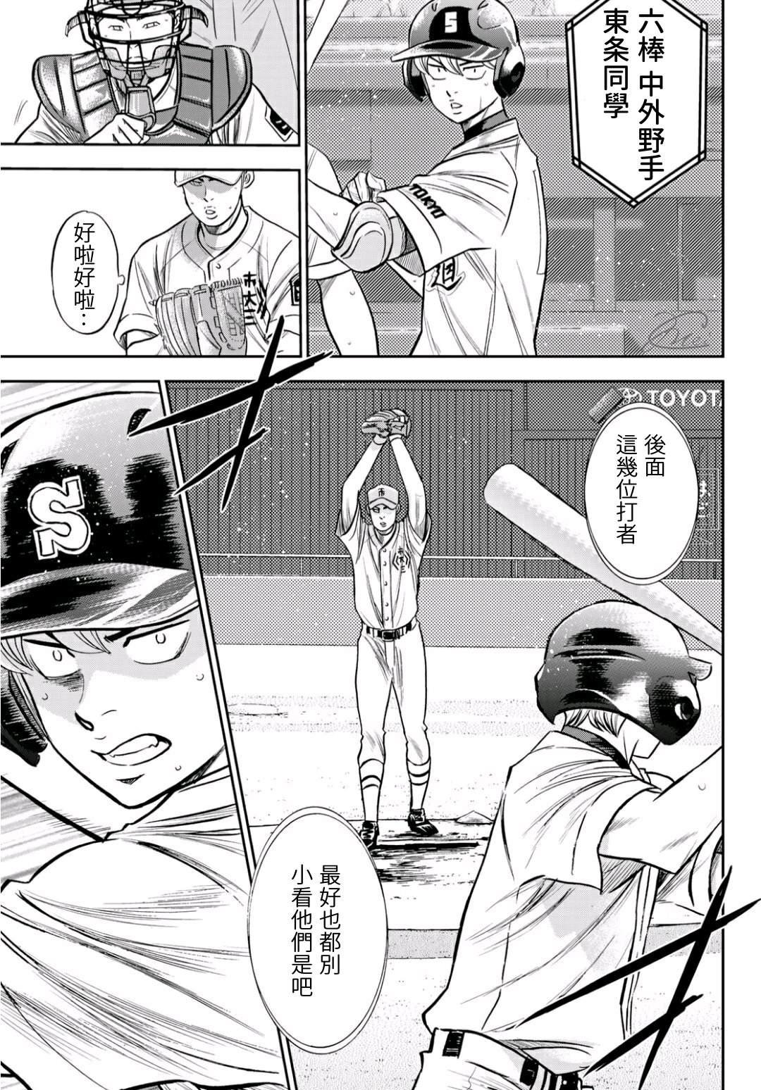 第2部229话 头目