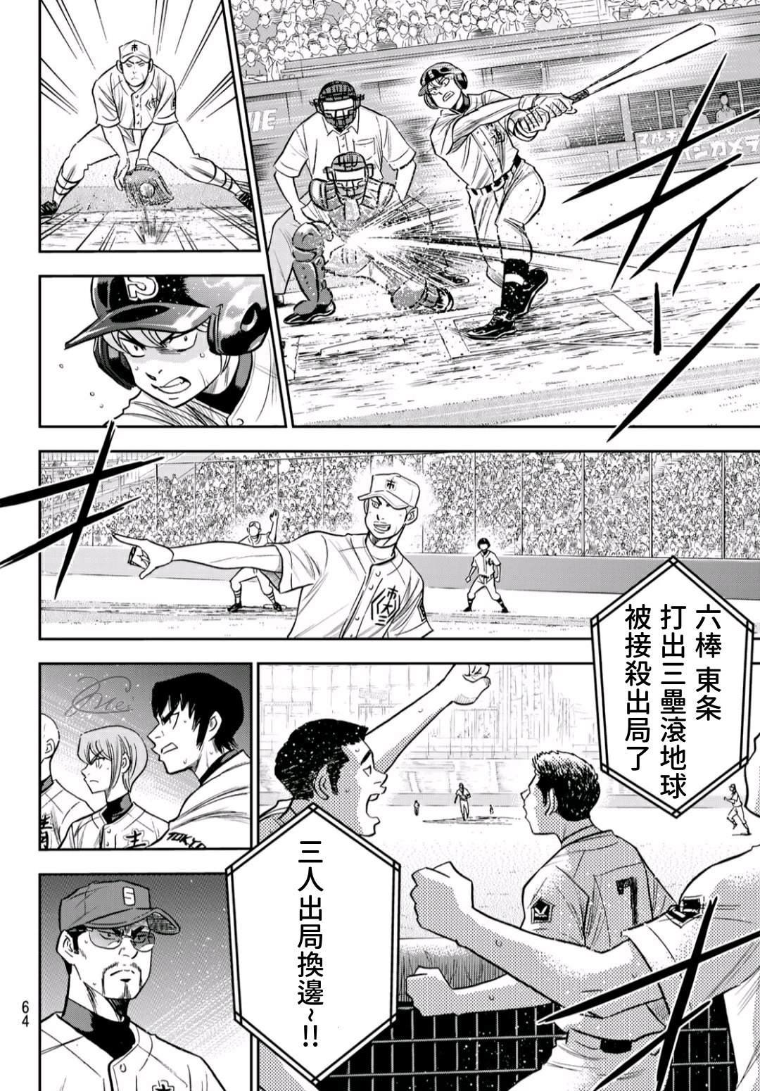 第2部229话 头目