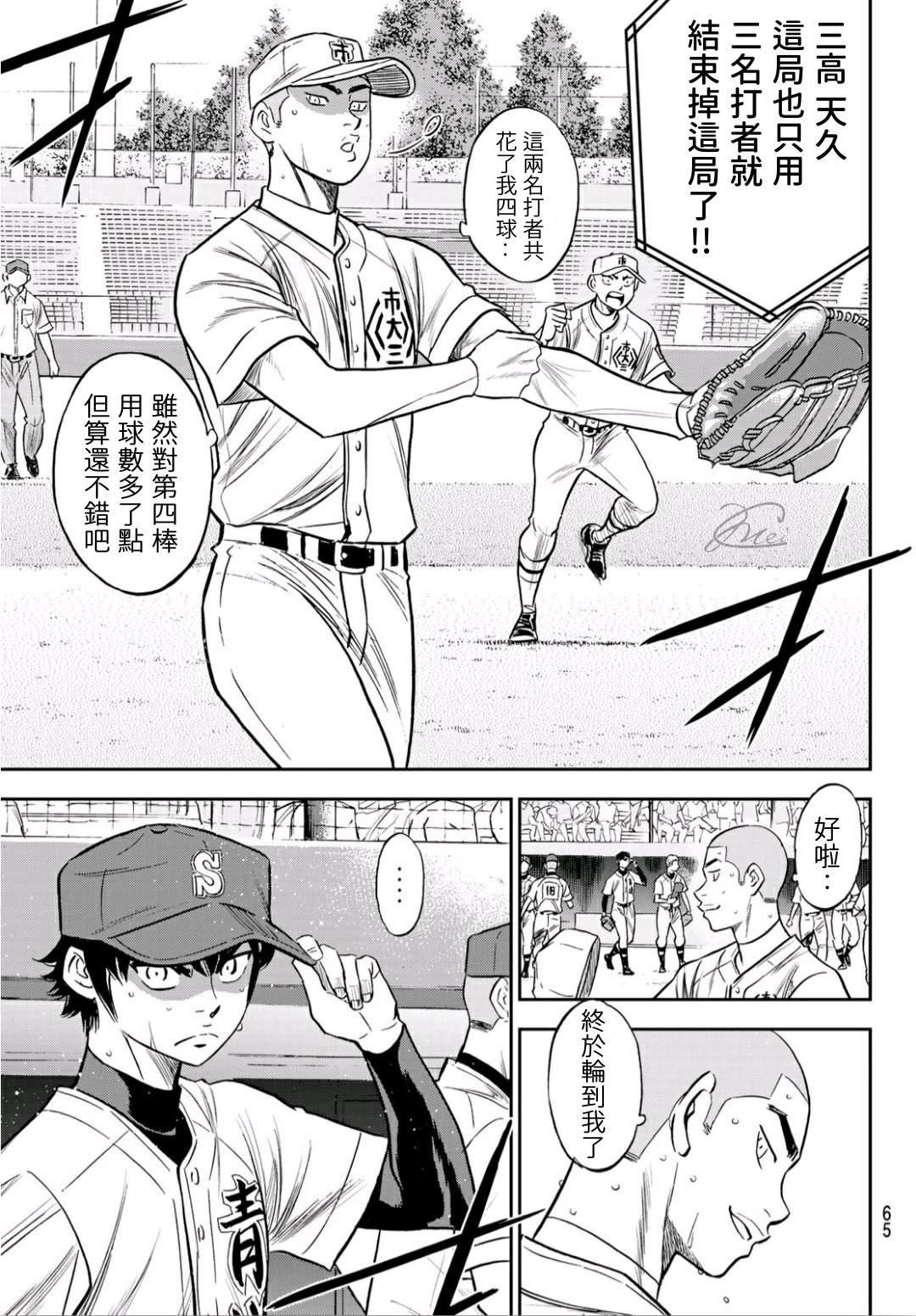第2部229话 头目