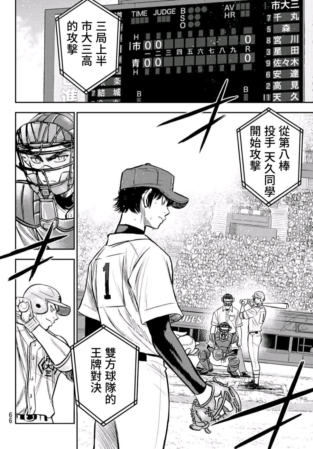 第2部229话 头目