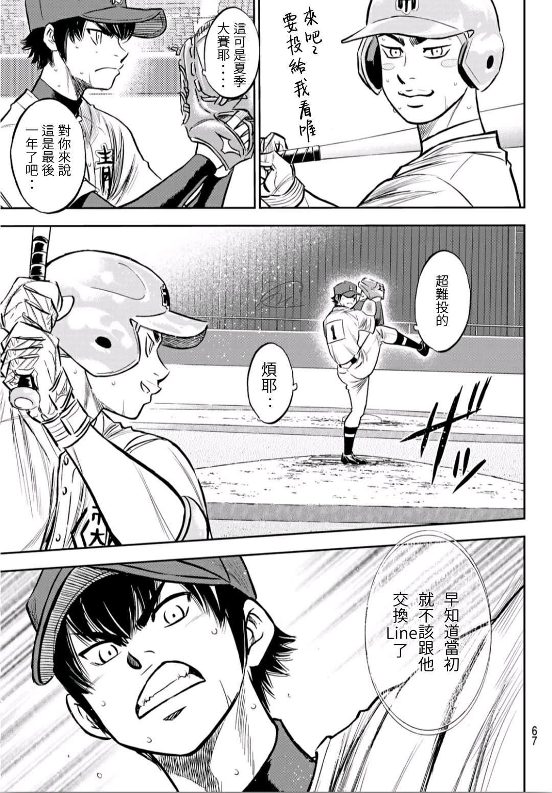 第2部229话 头目