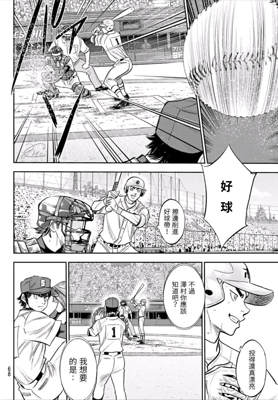 第2部229话 头目