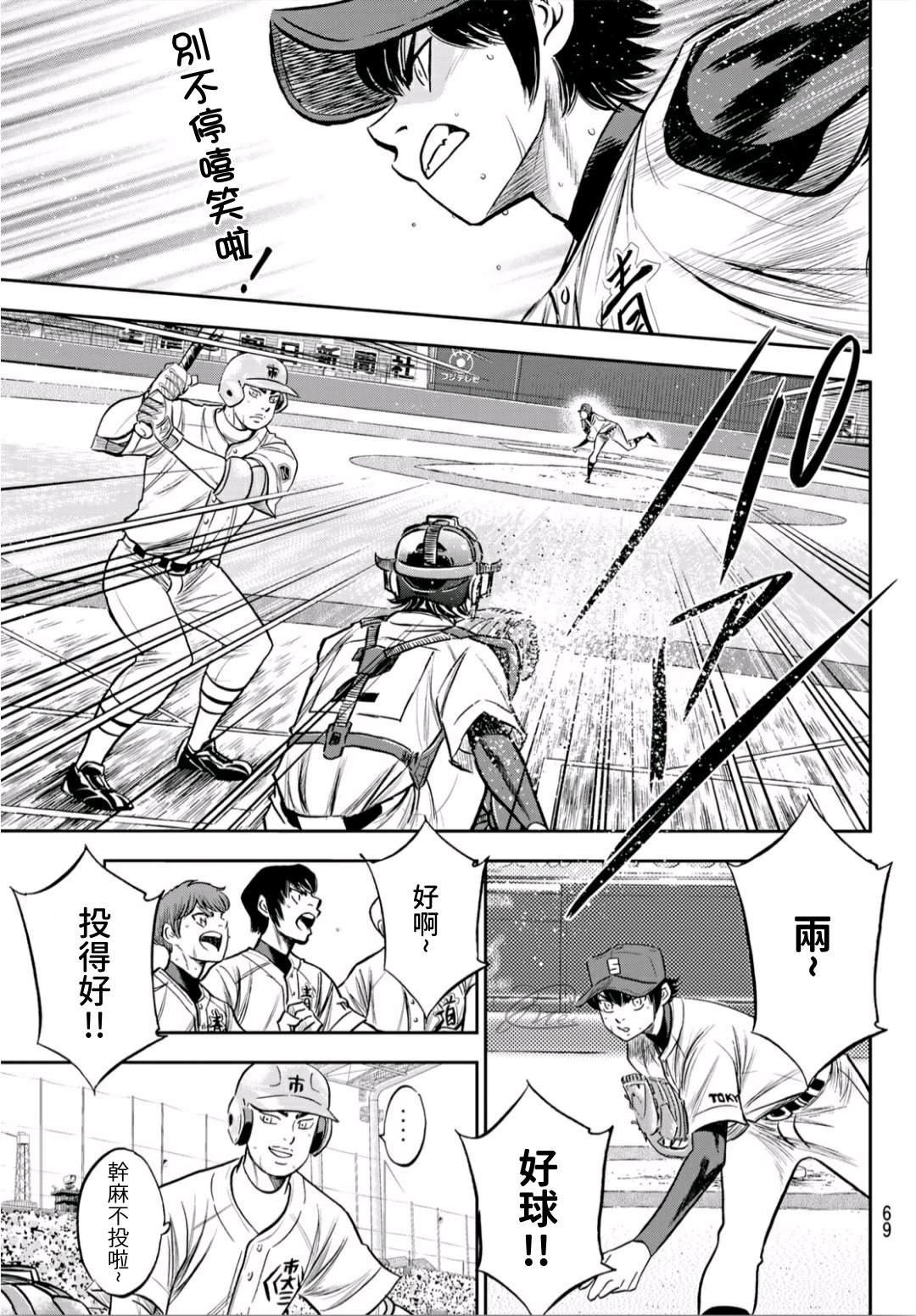 第2部229话 头目