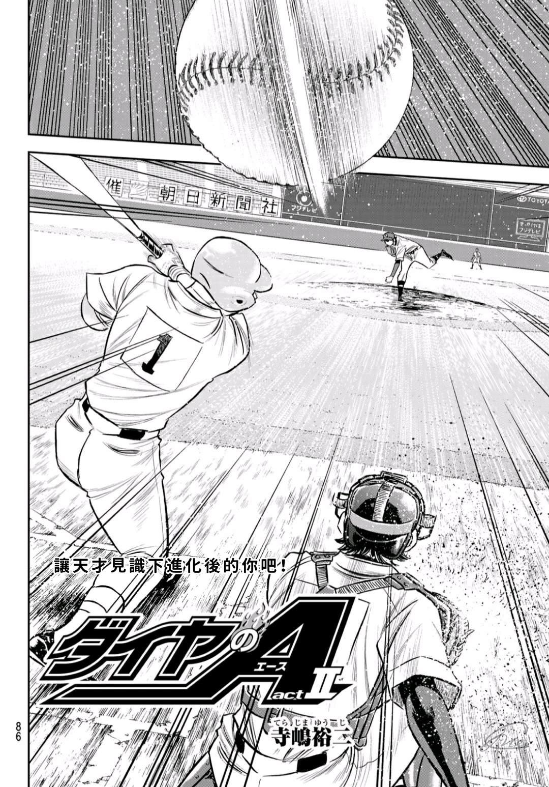 第2部230话 记录