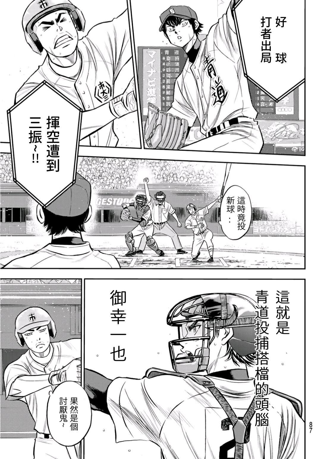 第2部230话 记录