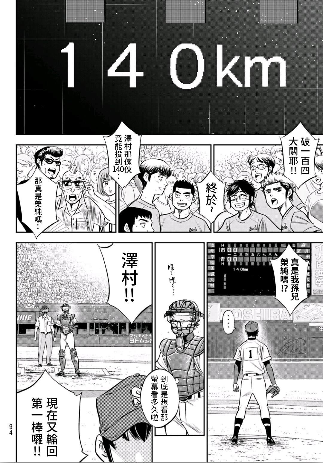第2部230话 记录