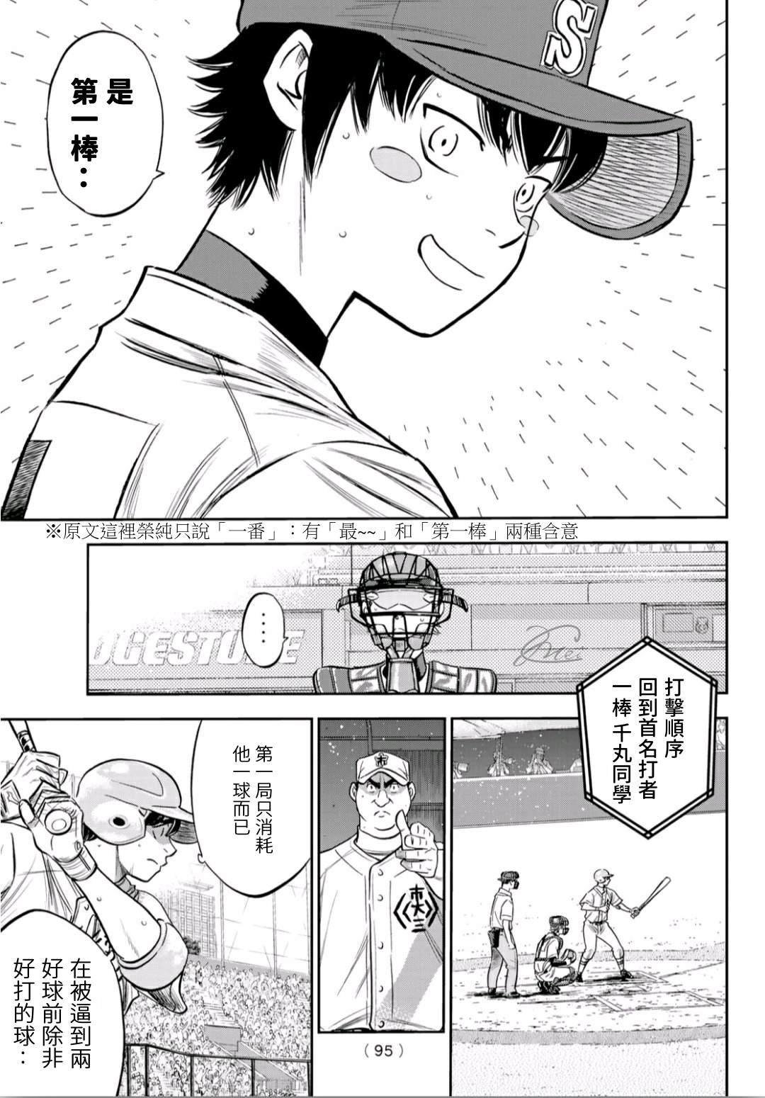 第2部230话 记录