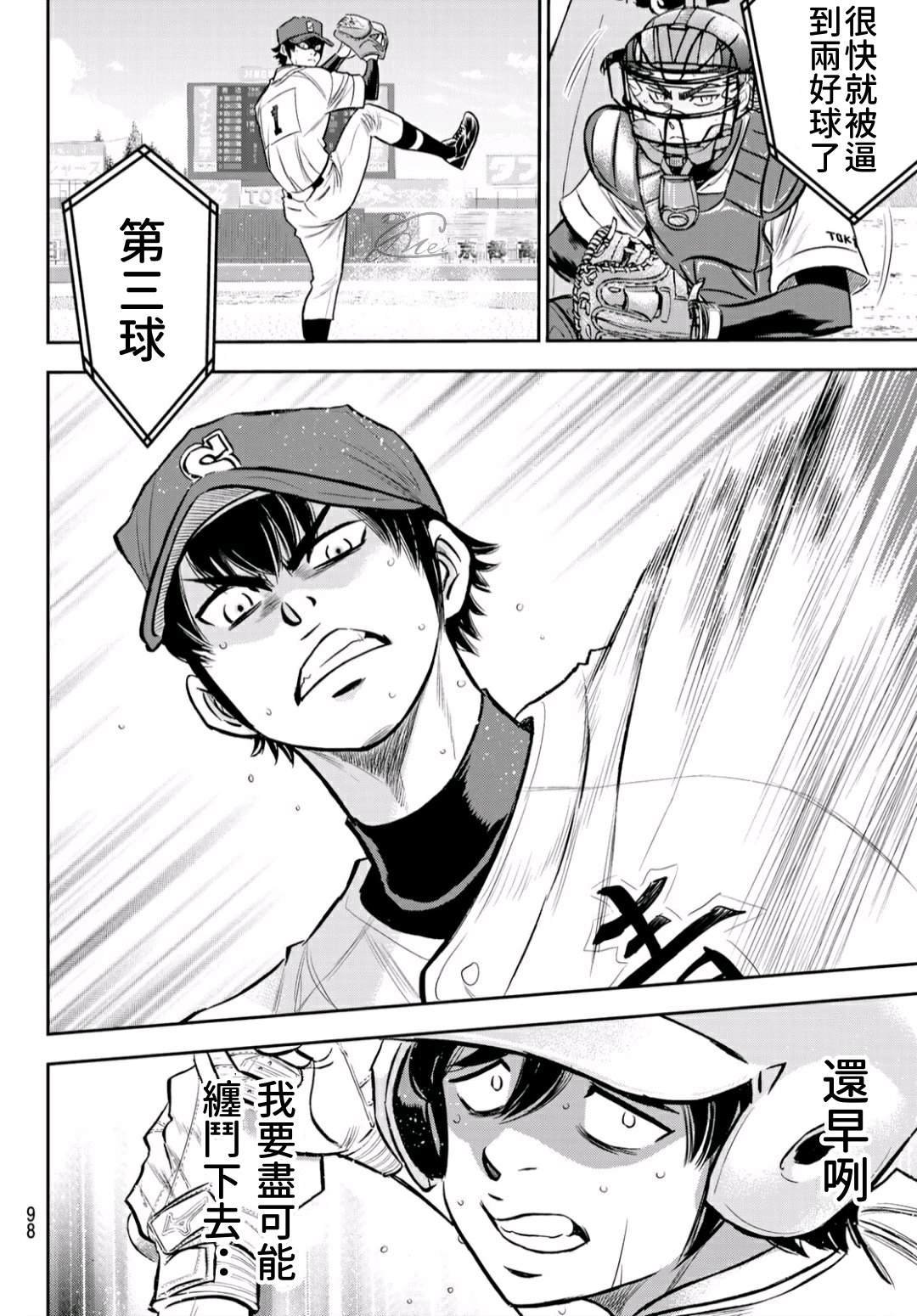 第2部230话 记录