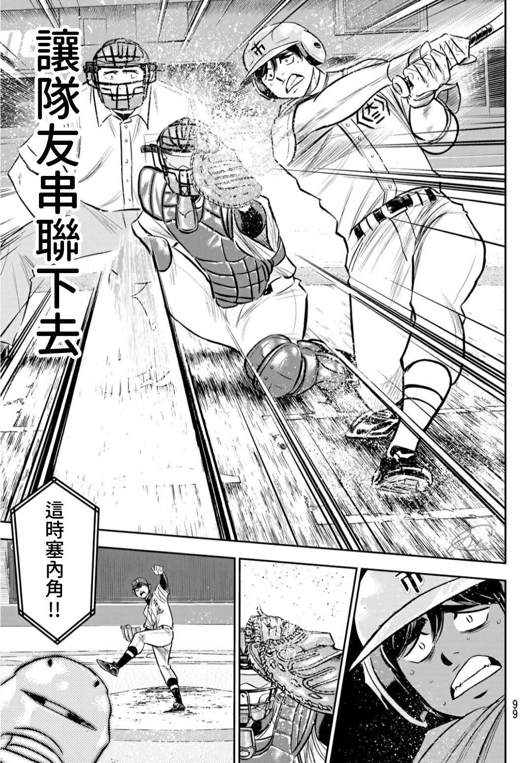 第2部230话 记录