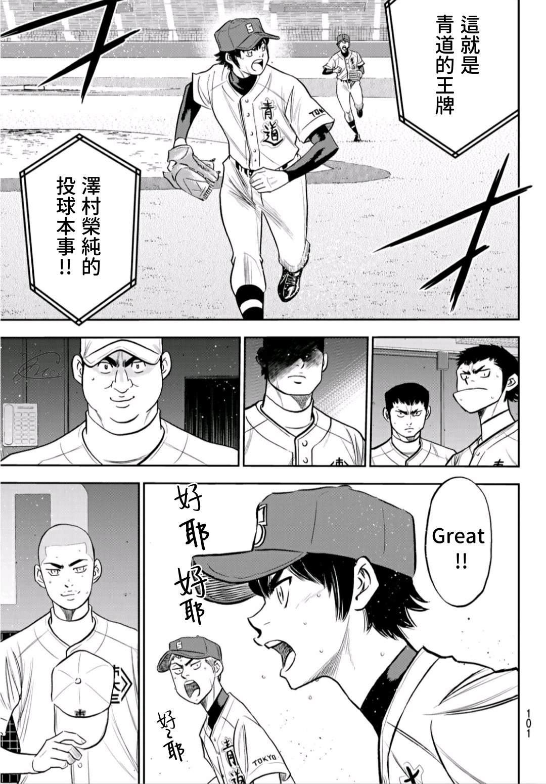 第2部230话 记录