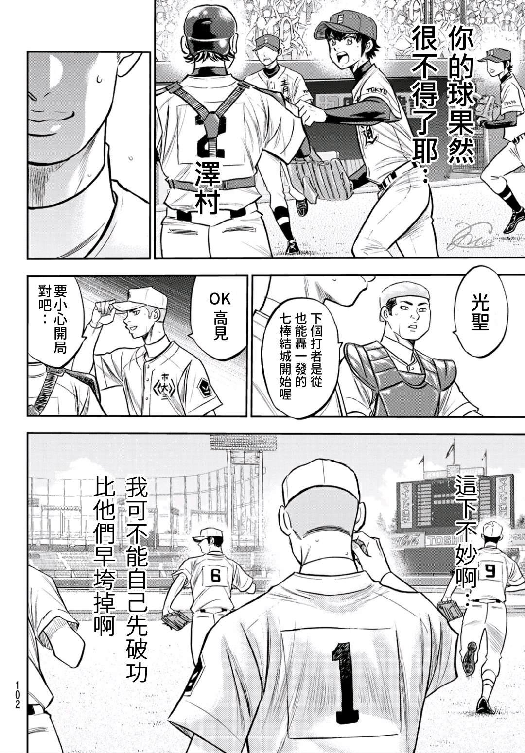 第2部230话 记录