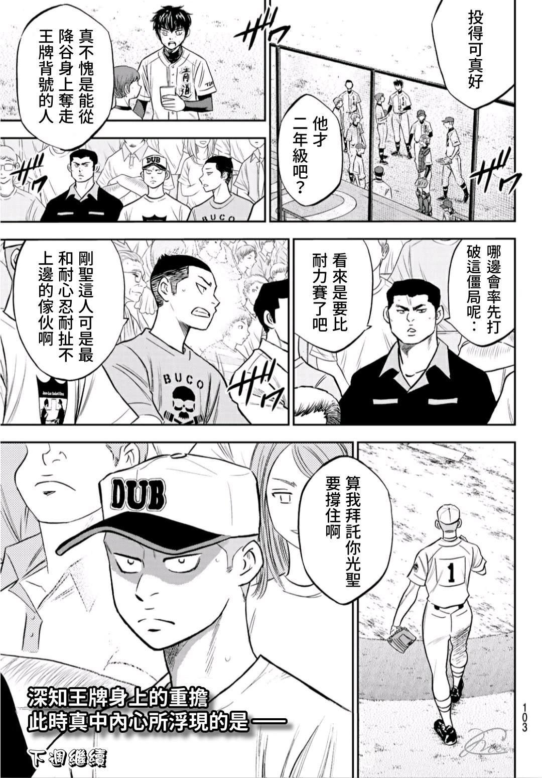 第2部230话 记录