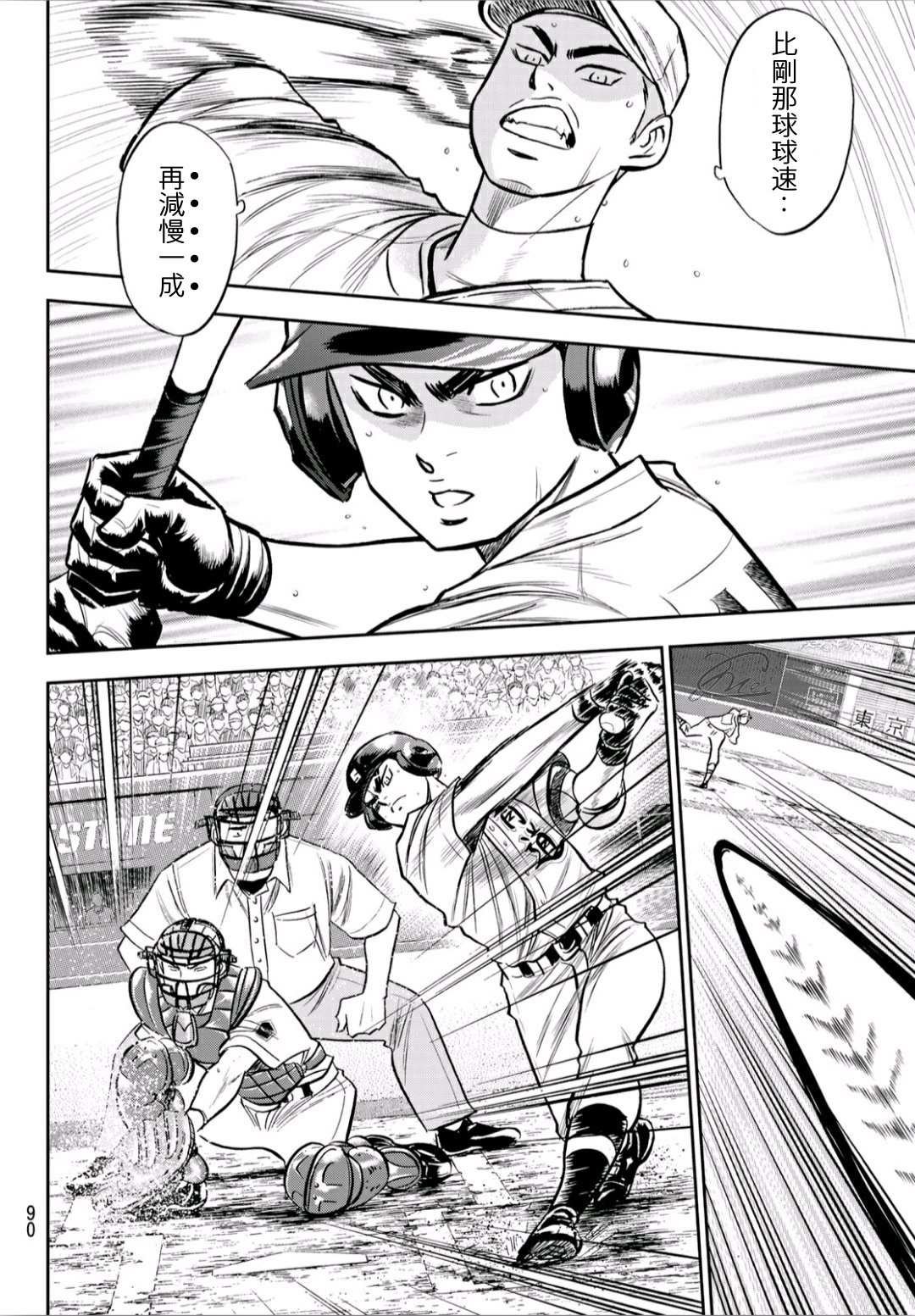 第2部231话 我的任务