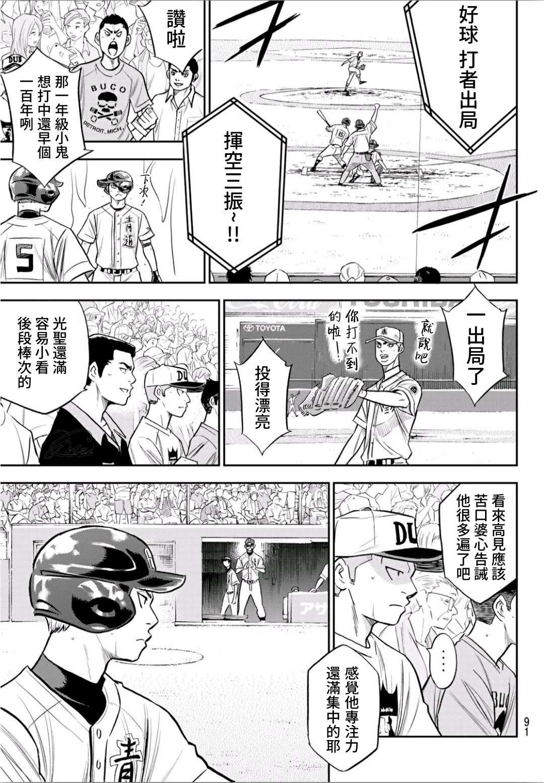 第2部231话 我的任务