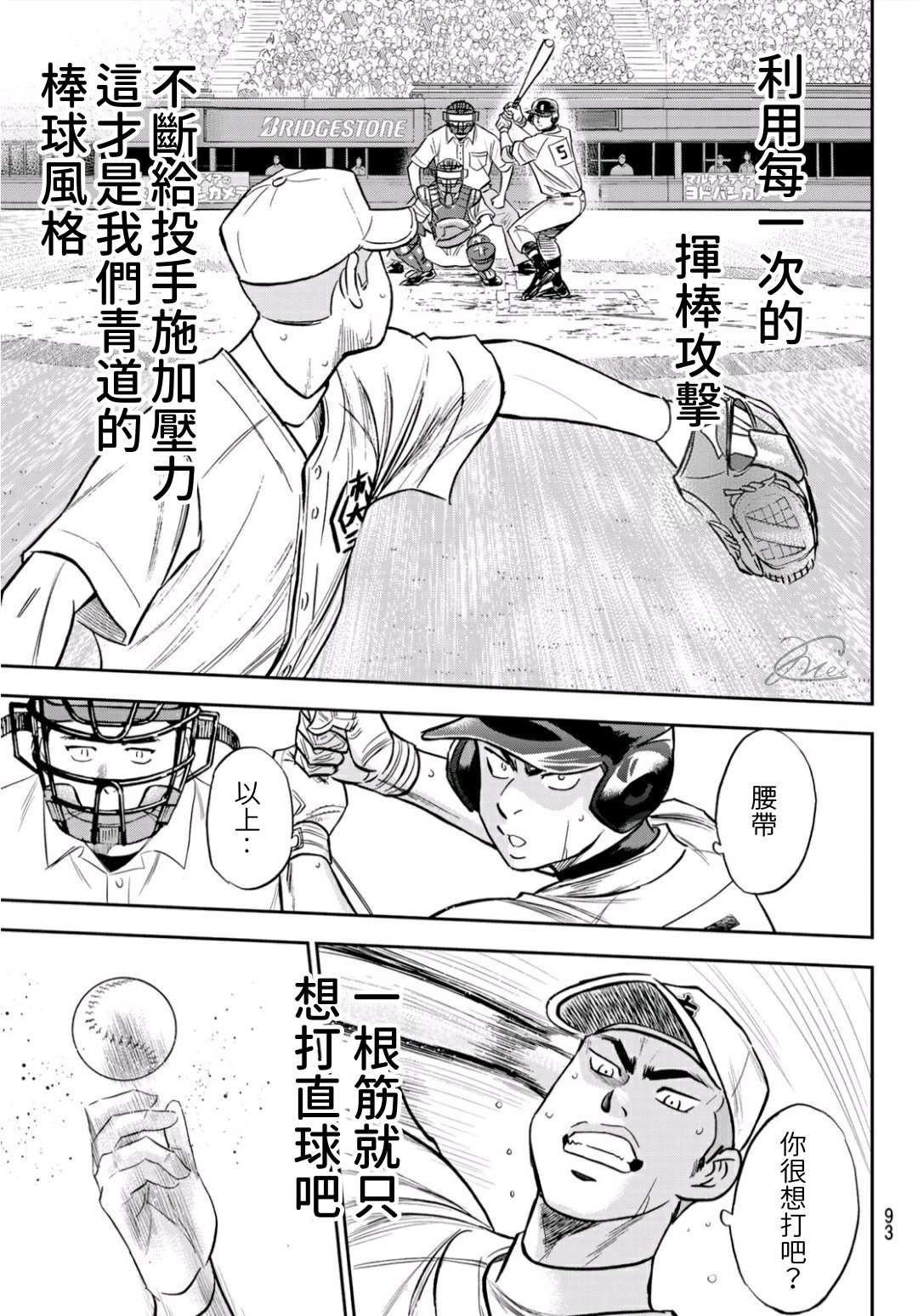 第2部231话 我的任务