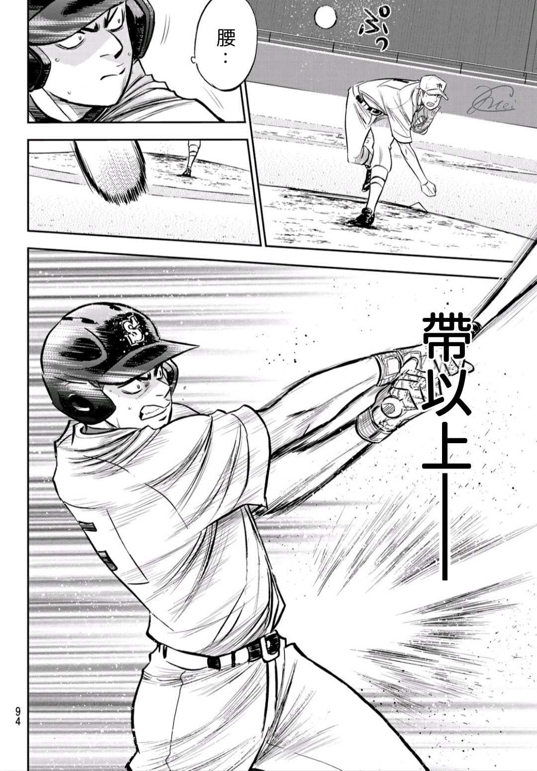 第2部231话 我的任务
