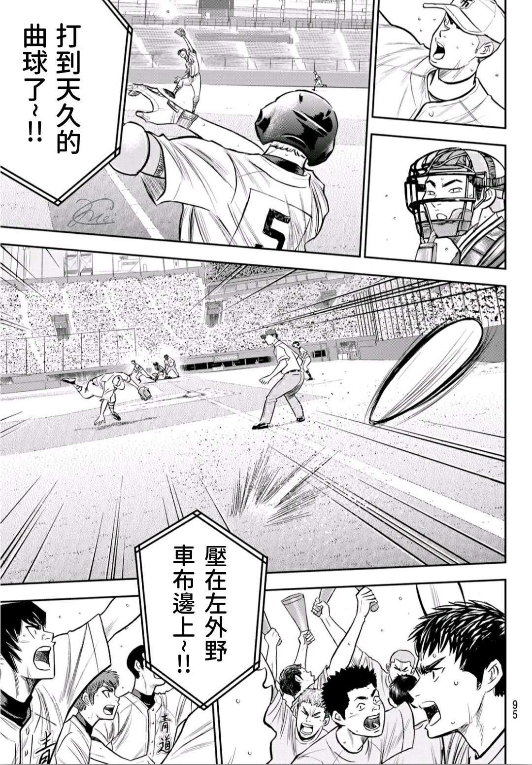 第2部231话 我的任务