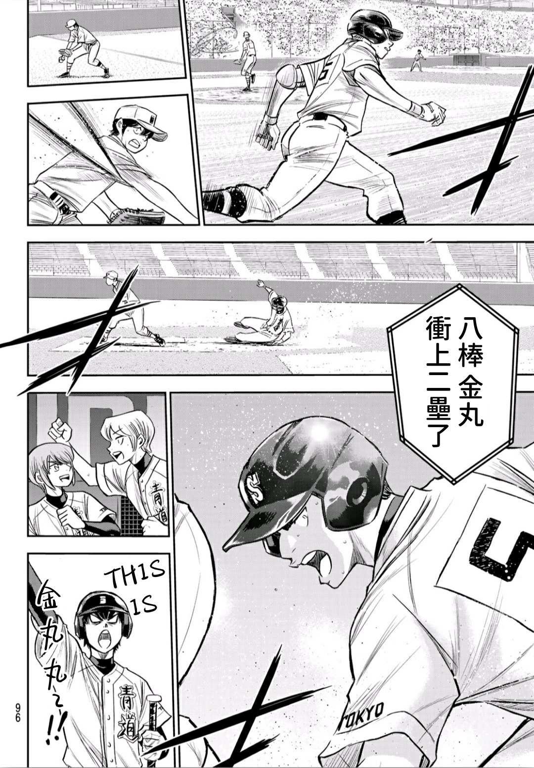 第2部231话 我的任务