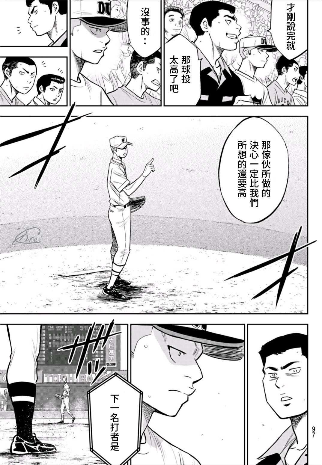 第2部231话 我的任务