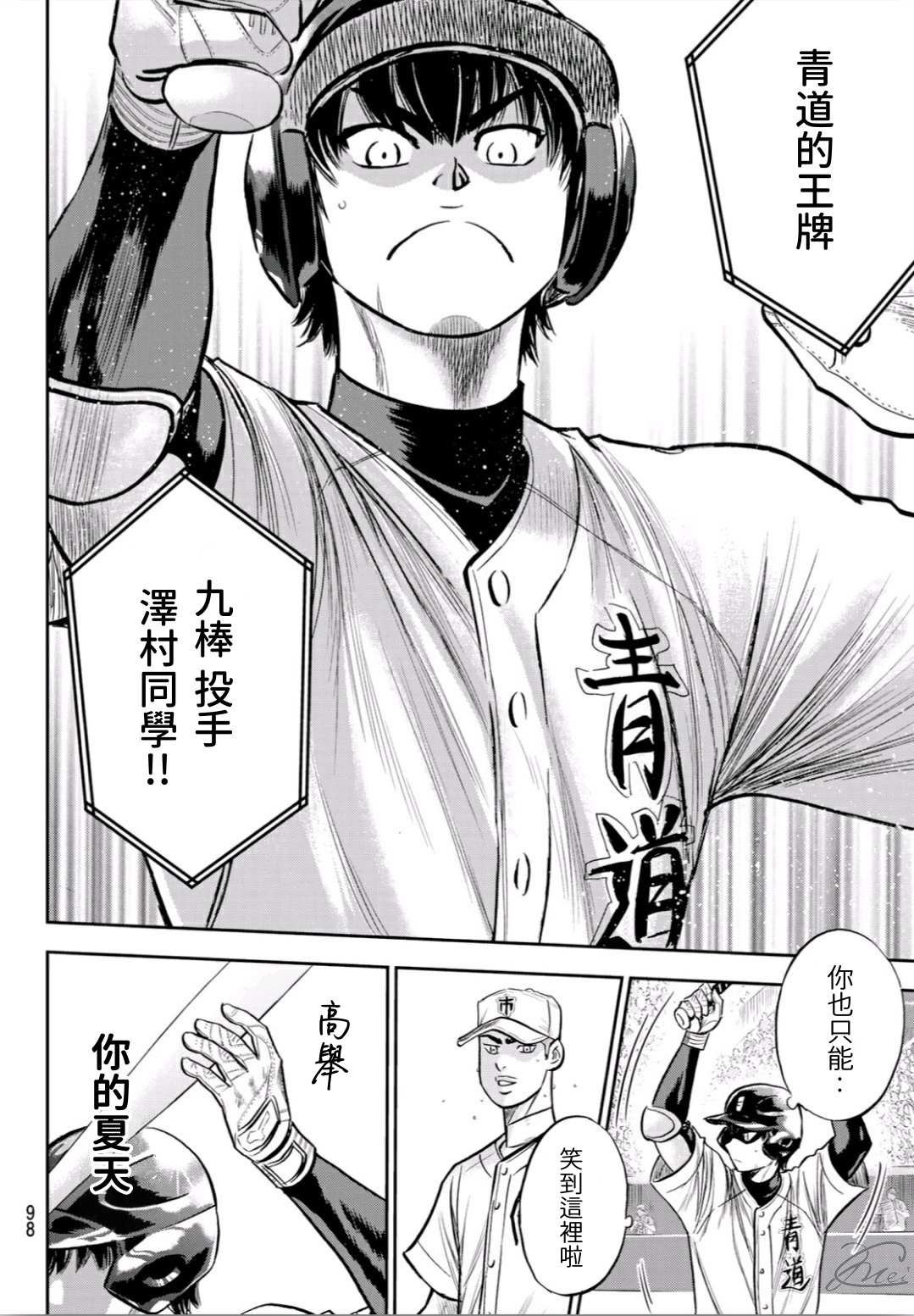 第2部231话 我的任务