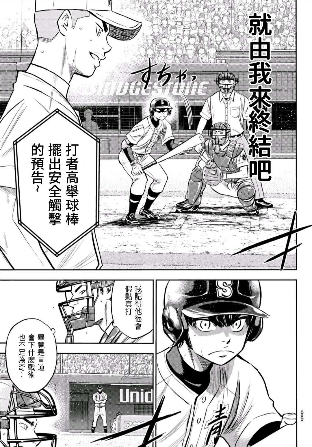 第2部231话 我的任务