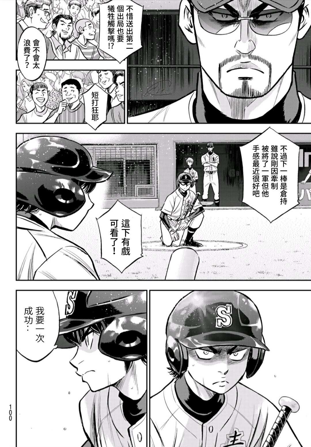第2部231话 我的任务