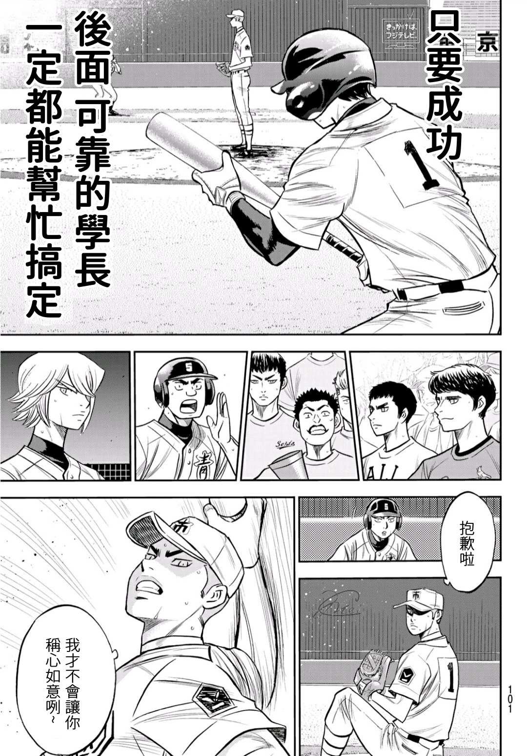 第2部231话 我的任务
