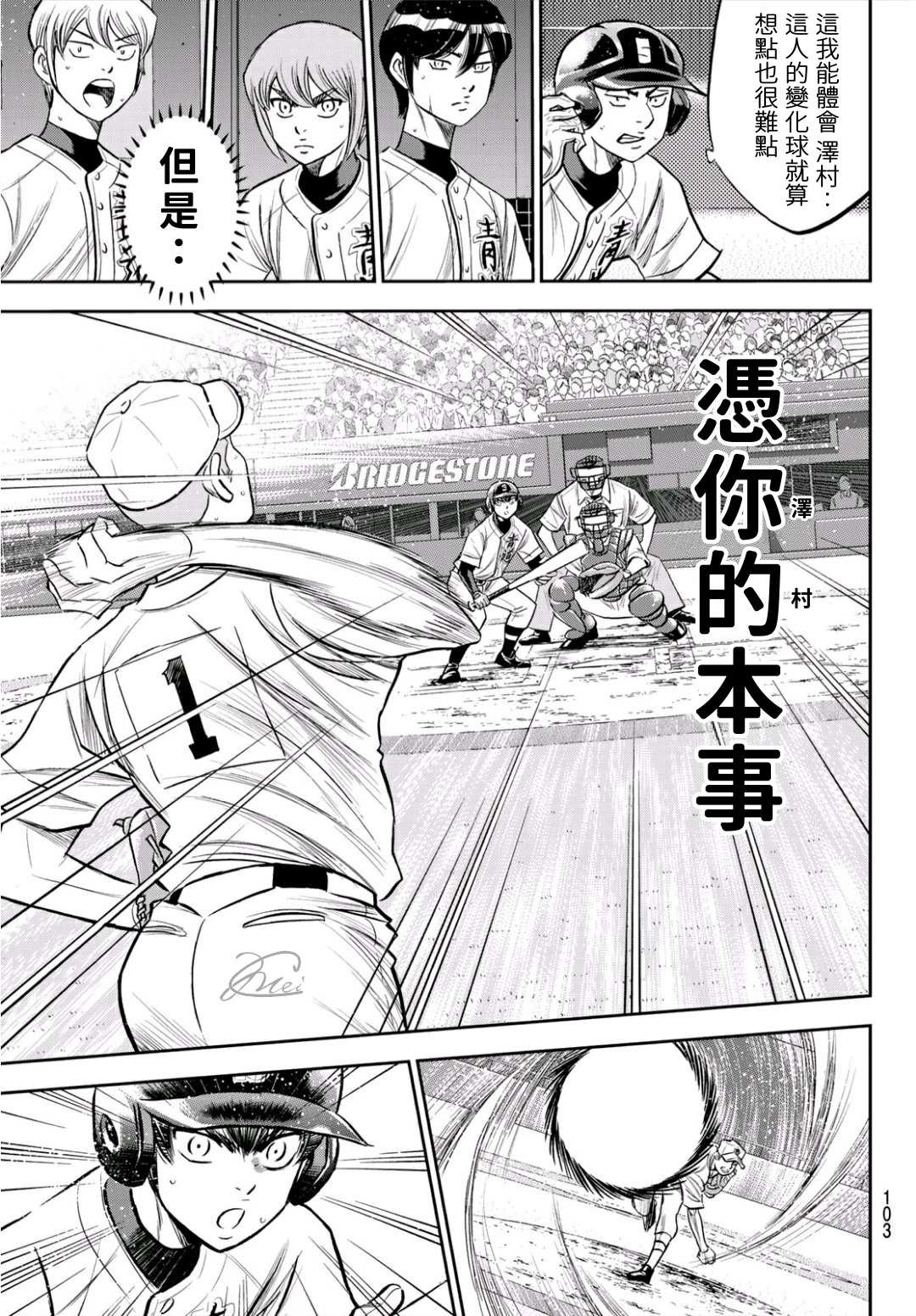 第2部231话 我的任务