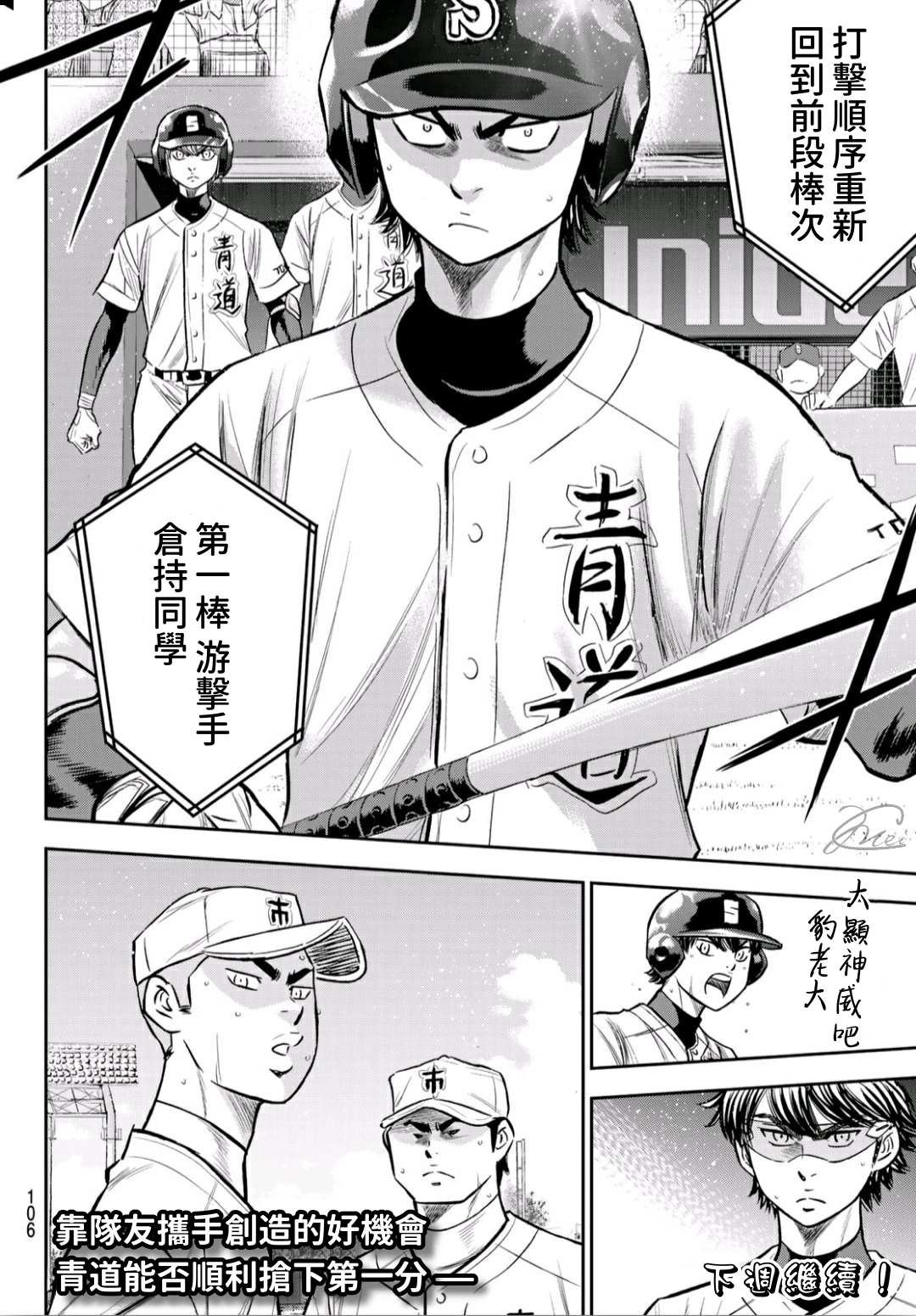 第2部231话 我的任务