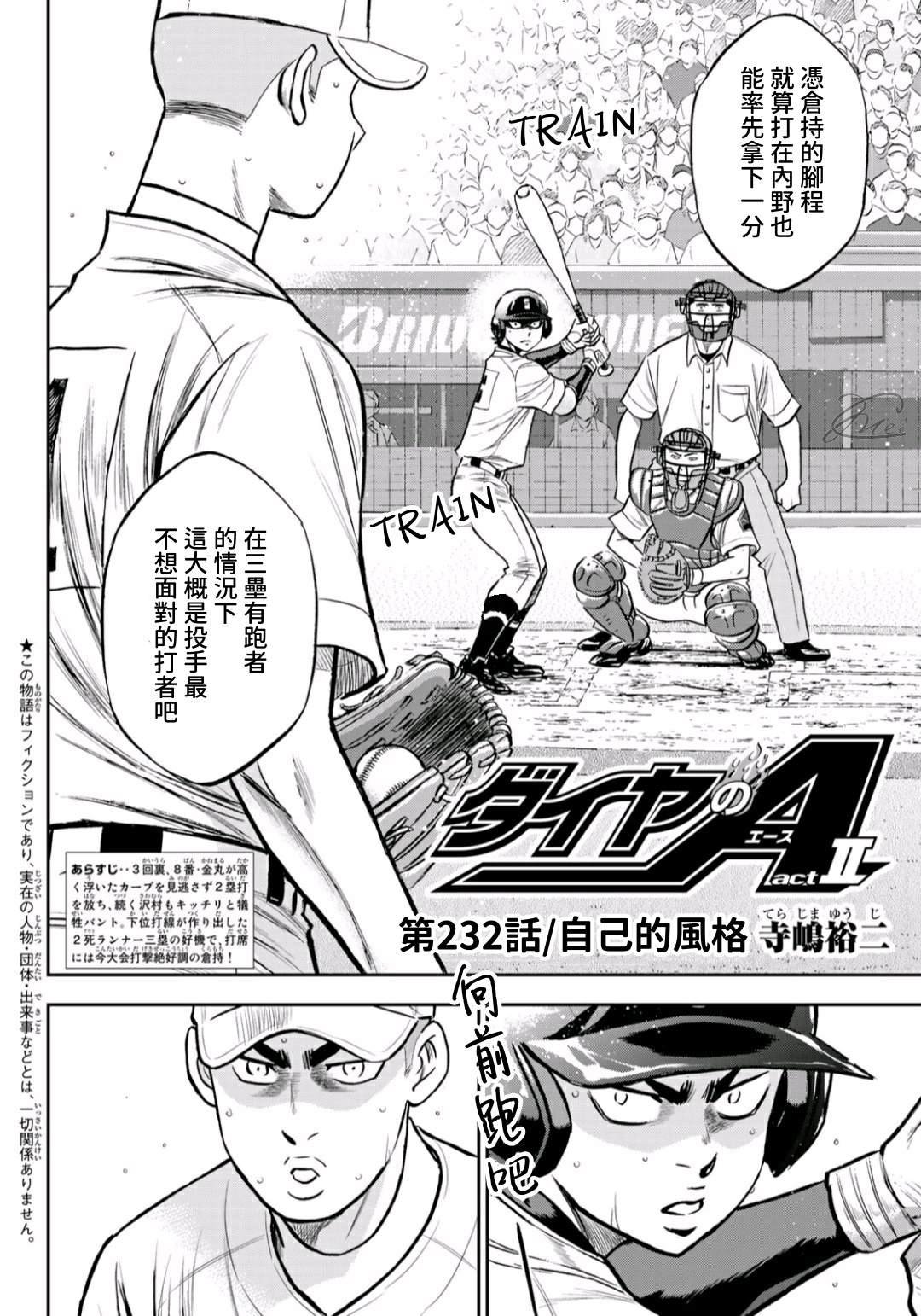 第2部232话 自己的风格