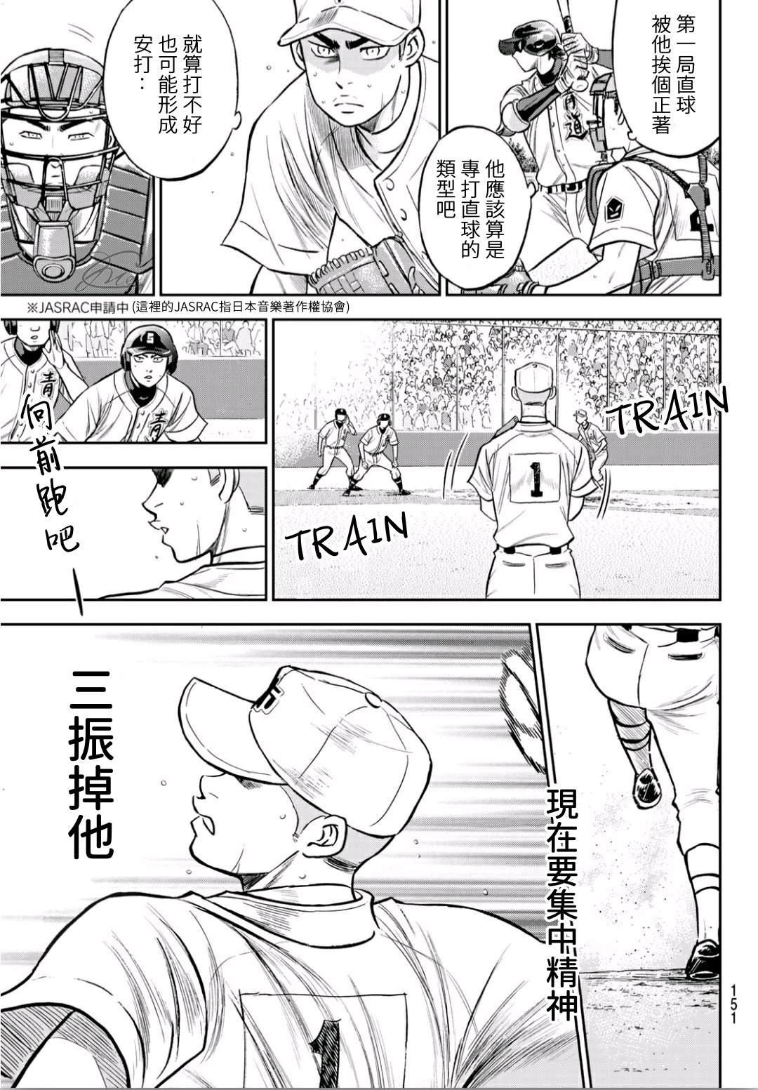 第2部232话 自己的风格